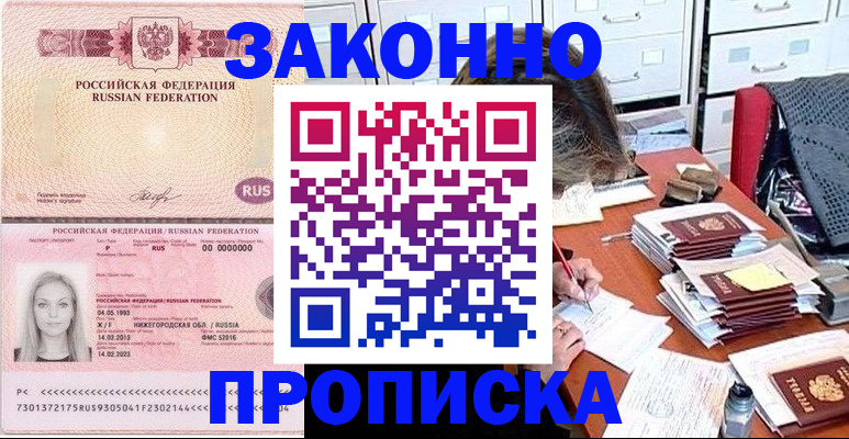 найти адрес прописки в Карачаевске