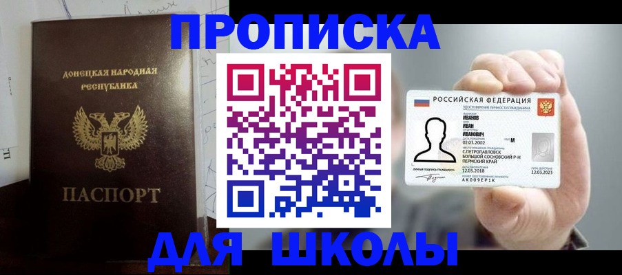 временная регистрация поиск в Карачаевске