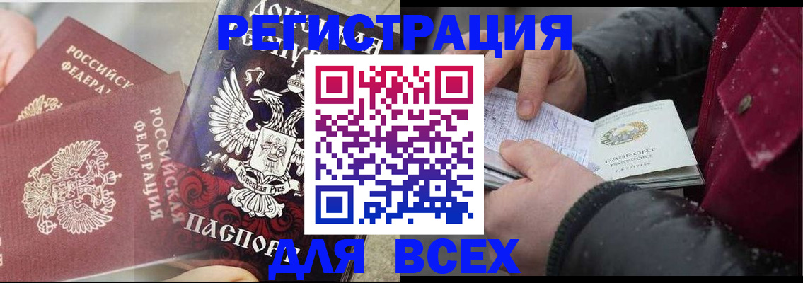 прописка в квартире в Карачаевске
