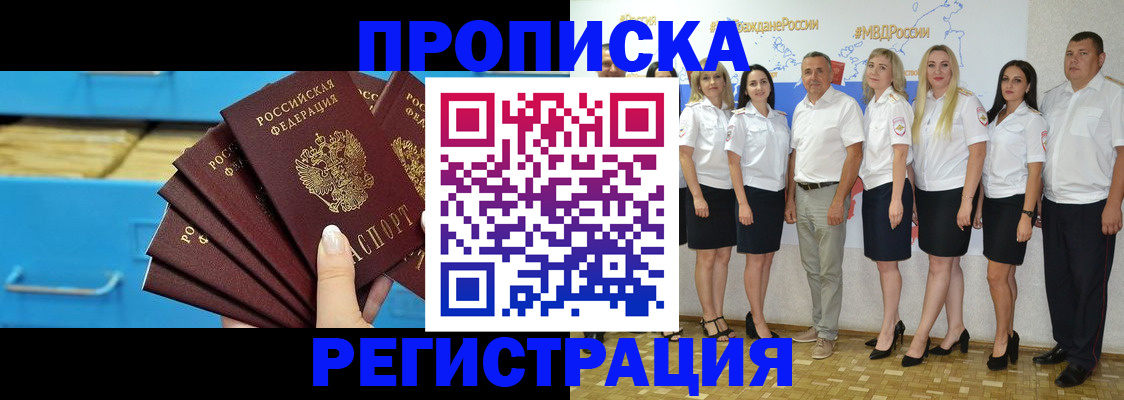 найти адрес прописки в Карачаевске